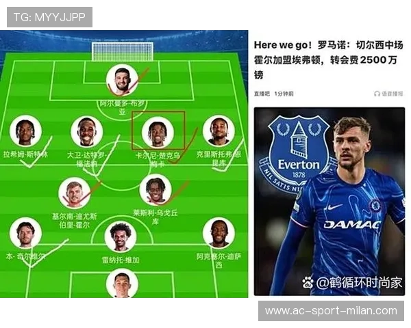 切尔西在转会市场上的布局初见成效