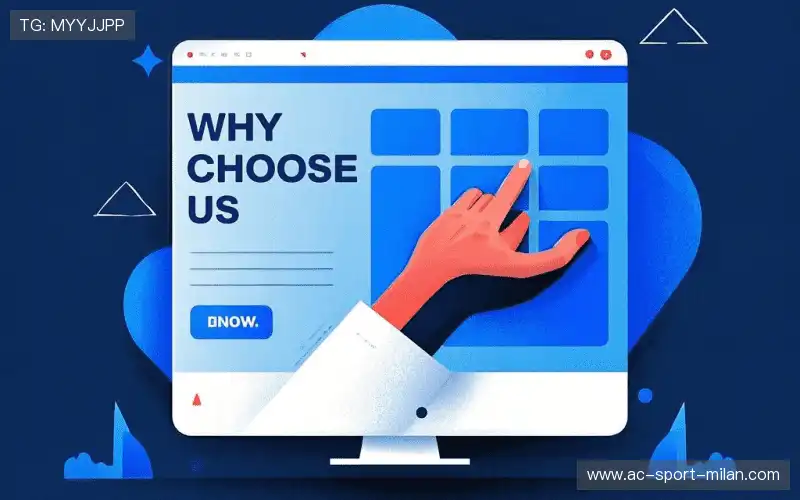 为什么选择我们